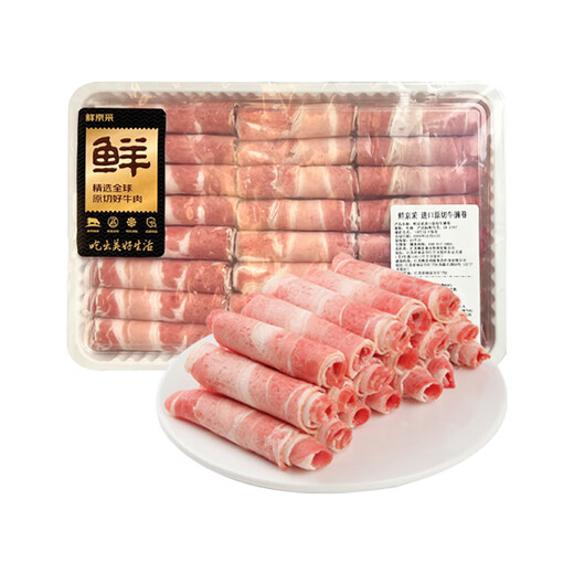 Xianjingcai imported from Brazil raw cut beef brisket rolls 2Jin Jin equals 0.5kg Shabu-shabu hot pot ingredients Jingdong's own brand real raw cut