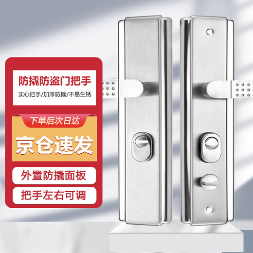 Tuoling Zongheng AQQJ0045 Universal anti-theft door handle door lock anti-theft door thickened handle entry door handle lock panel handle without lock body lock cylinder