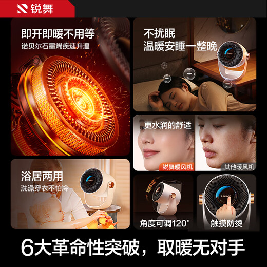 Ruiwu air heater, household energy-saving graphene stove, bathroom, small baby, office, small sun, fast heating 35, power-saving model, high-content graphene, fast heating, fast heating, strong power saving