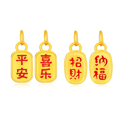 Jin Xiaoxiu gold pendant, peace and joy pendant, pure gold to attract wealth and good luck, 3d hard gold small drop bracelet accessories 0.7g, peace and joy pendant-matching gold necklace