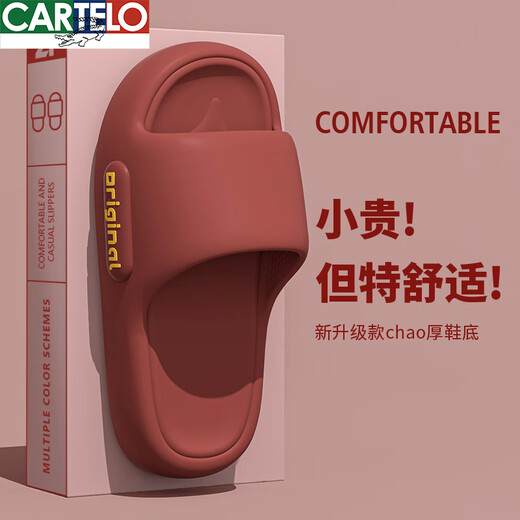 卡帝乐鳄鱼（CARTELO）踩屎感拖鞋女士2025春夏新款室内居家可外穿防滑红色厚底凉拖鞋男 大红【舒适厚底】 38-39