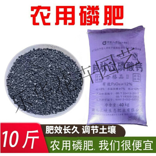 Phosphate fertilizer, superphosphate fertilizer for growing vegetables and flowers, fruit tree, flower and agricultural crop general-purpose flower-stimulating calcium phosphate fertilizer. Phosphate fertilizer 100 Jin Jin is equal to 0.5 kg