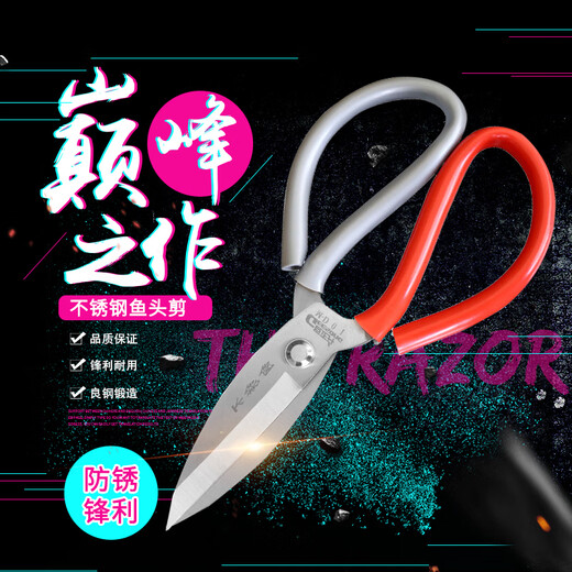 Juzhengshengzherong scissors for home kitchen stainless steel strong big head scissors industrial electrician cutting cloth high hardness sharp scissors manganese steel D01 fish head scissors (10 pieces)