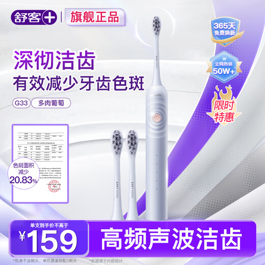 Saky high-end electric toothbrush Saky electric toothbrush G33 high-end sonic electric couple automatic soft bristle charging waterproof vibration toothbrush gift G33 Zhizhi Blueberry (2 brush heads in total)