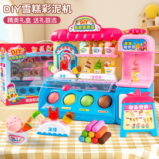 Chisen Children's House Helado helado Ice Cream Máquina de helado Puzzle Regalo de cumpleaños para niñas Princesa 3-6 años Niña creativa de helado de bricolaje [24 barro] 9901 [versión de batería] + 3 secciones No. 5 + destornillador