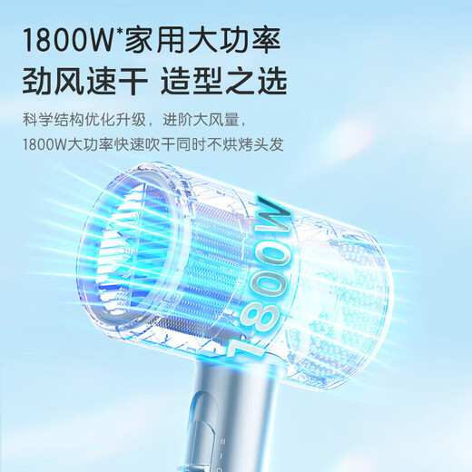 Midea hair dryer for home business trips, portable negative ions, high-power, non-harming hair dryer, constant temperature, quick-drying hair dryer, student dormitory, available for school holiday birthday gifts, Clear Sky Blue | 80 million negative ions | 1800W