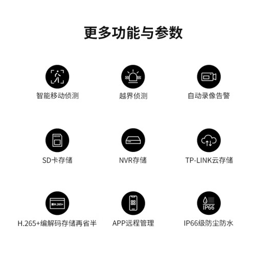 Cámara de vigilancia TP-Link, máquina de bolas de doble pistola de alta definición de alta definición de 360 ​​grados de 360 ​​grados de doble color, Poe Network Monitor, Poe Network, teléfono WiFi inalámbrico remoto TL-IPC689XD-A4 [Versión estándar de 8 millones] 32G [Actividad Activado 64G Memoria Memoria 64G Memoria Memoria Memoria
