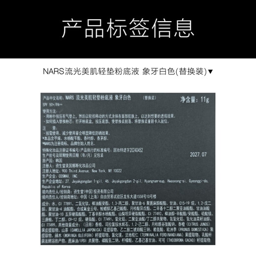 NARS Ultra Hydrating Cushion #MONT BLANC 11g Hydrating Glossy Moisturizing Delicate Skin Sunscreen Gift