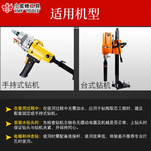 Little Bee Water Drill Bit Concrete 63 Dry Drill Bit Water Drill Machine Water Grinding Drill Air Conditioner Wall Opener Water Rotor 114*350 (Xinchengfeng Cobalt Teeth)