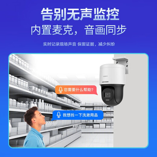 海康威视（HIKVISION）监控摄像头室外400万POE网线供电360度云台旋转球机高清全彩夜视3Q140MY-TE