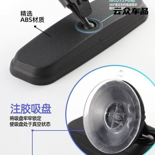 Enclosed tricycle four-wheeler indoor rearview mirror van car suction cup rearview mirror reversing auxiliary indoor mirror HD suction cup rearview mirror 1