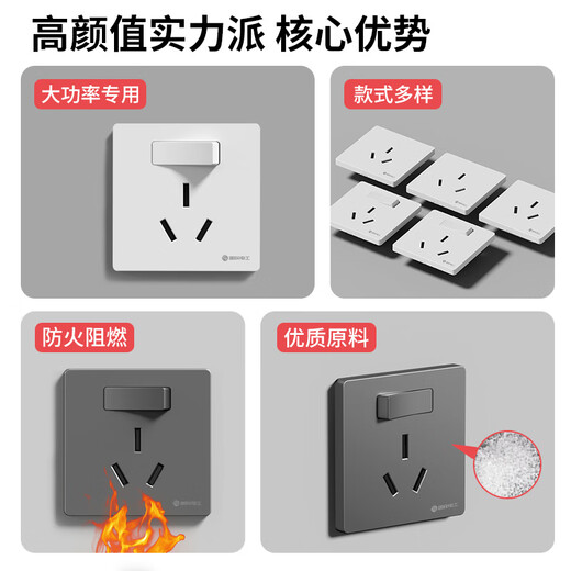 国际电工86型墙壁暗装大功率开关插座嵌入式带开关一开三孔大型机电专用 三孔插座25A 白色