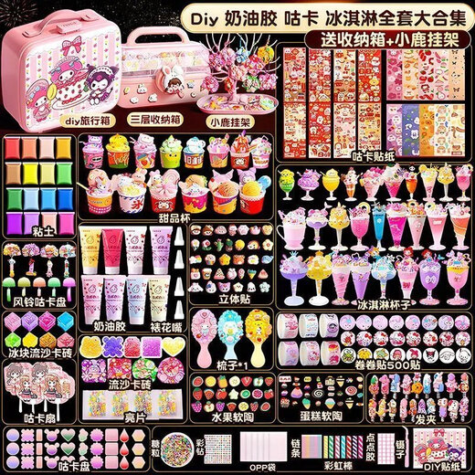 Qianqi Meng Kinder-DIY-Simulation Eis Dessert Cup Making Material Pack Play Set Creme Gum Guka Spielzeughandbuch DIY Ice Cream Cup erhalten eine dreischichtige Aufbewahrungsbox (Asien, Fokus auf [3146diy Box Pack]