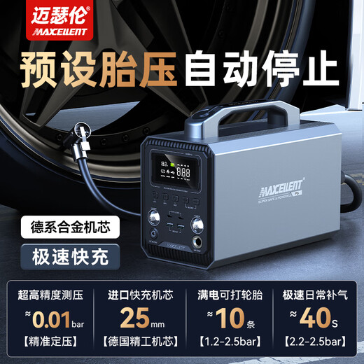 MAXCELLENT 3C certified car outdoor multi-function power supply car emergency start emergency battery tire air pump power bank and power bank 60000 mAh