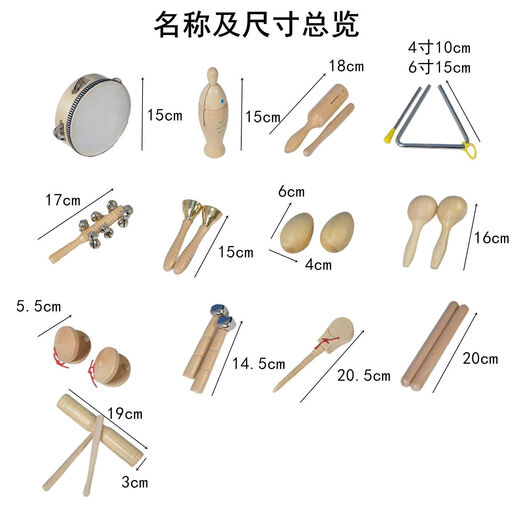 艾风格打击乐器启蒙音乐玩具奥尔夫 组合幼儿园小学生早教儿童培训套装 音乐早教11件套(红)