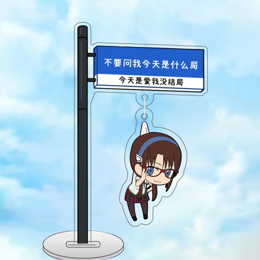 明日香手办路牌新世纪福音战士动漫周边二次元书桌摆件送生日礼物 绫波丽 夹层印刷