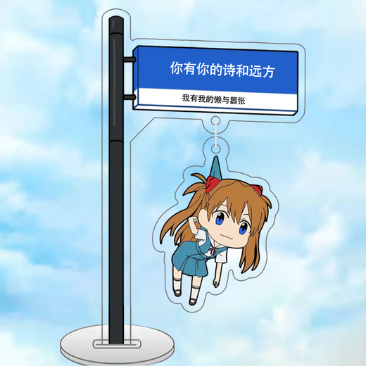 明日香手办路牌新世纪福音战士动漫周边二次元书桌摆件送生日礼物 绫波丽 夹层印刷