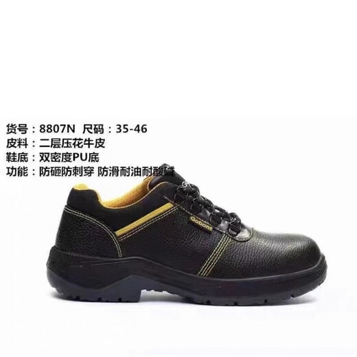 Zapatos de seguridad de protección de tropas de Gubang Four Seasons Anti-shinging y anti-anti-aislamiento de ácido de aceite resistente a aislamiento y acero anti-slip 6624 (gris) 42