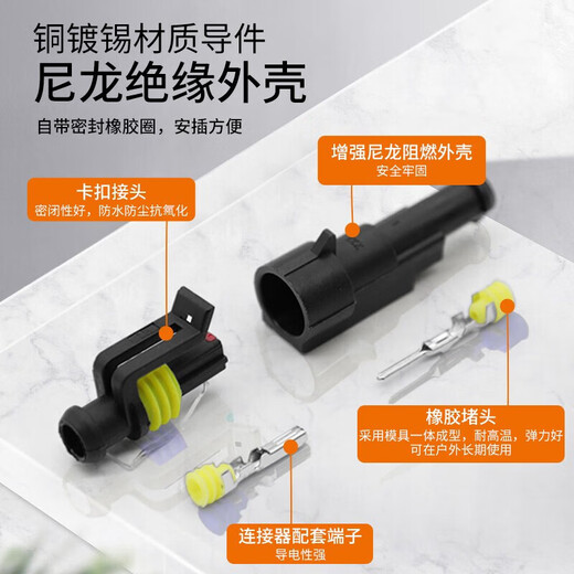 Huijun automotive wiring harness connector waterproof and dustproof HID1.5 plug-in male and female connector with wire 2P male and female complete set with wire 10CM-1 square