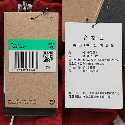 Nike Court Heritage CNY Veste de sport pour hommes rétro veste de sport décontractée HV8213-677 M