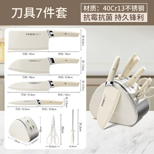 Fat Donglai Knife Set Combination German Kitchen Knife Household Fruit Supplement Cutting Board Kitchen Utensils Knife Board Two-in-One Online Supermarket Family Pack Upgraded Version-7-piece Knife Set