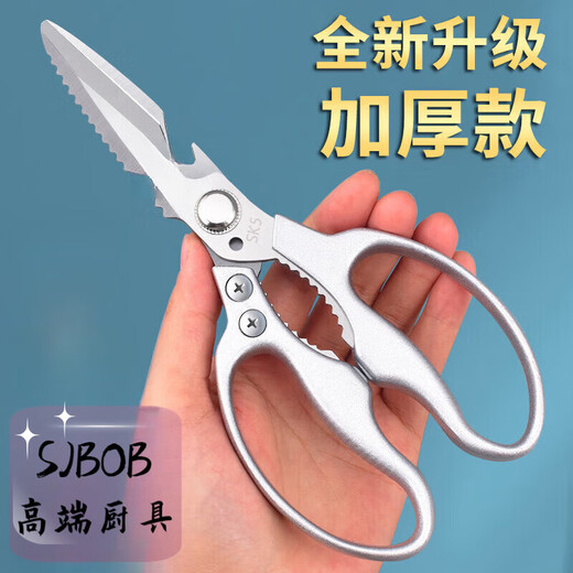 SJBOB Ciseaux de cuisine en acier inoxydable importés du Japon, ciseaux à os de poulet multifonctionnels et puissants, ciseaux à os spéciaux pour poulet de chair, canard, oie et poisson, argent, ciseaux de cuisine multifonctionnels améliorés