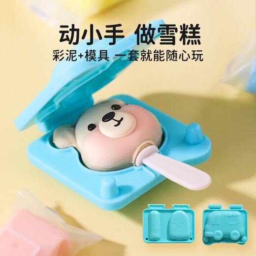 
Coloyou (Coloyou) flour colored mud bear ice cream play house plasticine mold children's DIY mini set safe and non-toxic kindergarten gift