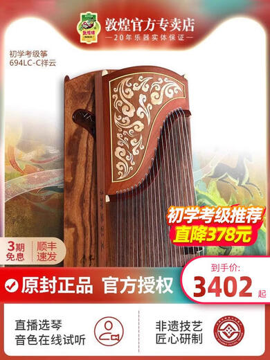 甜苗苗古筝694c-c五彩呈祥初学初学者入门演奏考694T古筝琴 694M-HF红枫耀眼+礼包 A架套餐