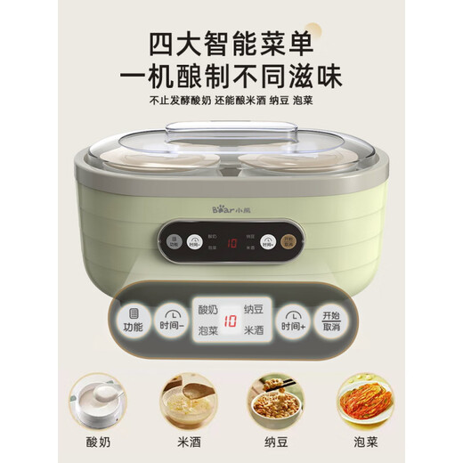 小熊说小熊酸奶机家用小型全自动多功能纳豆机米酒机泡菜发酵机官方旗舰家用酸奶机大容量酸奶发酵粉 浅绿色 【20小包菌粉+2包酒曲】