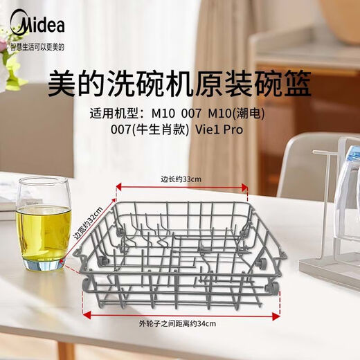 Convient pour le lave-vaisselle du lave-vaisselle Midea Panier de lave-vaisselle Basion bleu M10 Pro / OO7 / VIE1 PRO / Plus [7374 Panier de bol * 1]