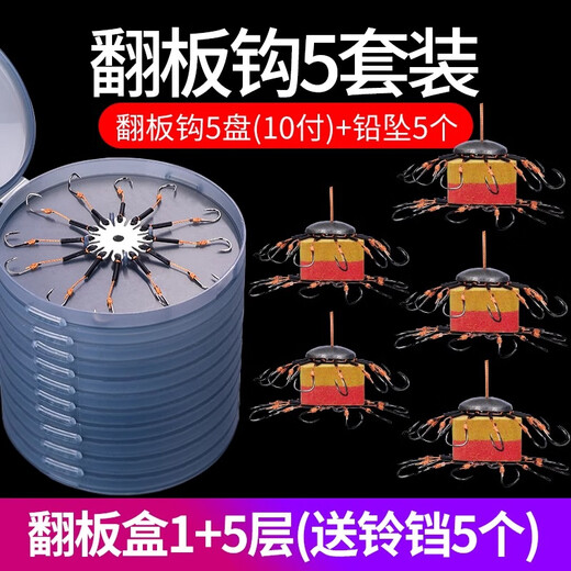 Fisherman's Music (YUFULE) explosive hook set flip hook replica fish hook anti-plate sea pole throwing silver carp and bighead carp hook eight-claw hook line style 16 hooks + 40 grams lead pendant (5 sets) set No. 10