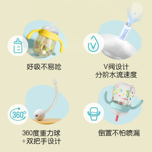 Pigeon Panda children's anti-choking and leak-proof drinking water and milk ppsu straw bottle cup 300ml 12 months