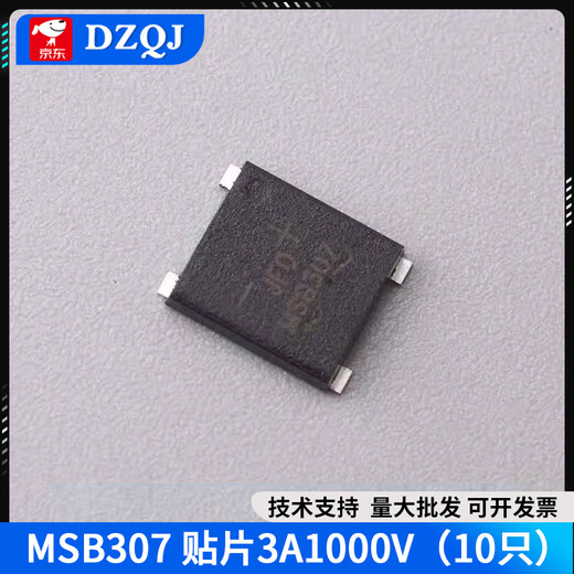 Rectifier bridge stack DB107S/DB207S/DB157S/MB6S/MB10S/MB10F/MB10M MSB307 patch 3A1000V (10 pieces) No Specifications