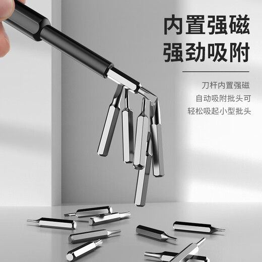 锐能精密螺丝刀套装27合1多功能电脑眼睛笔记本手机维修拆机工具