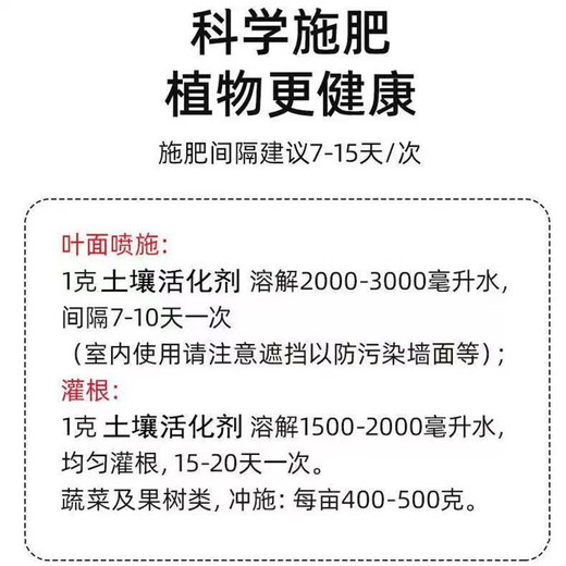 Soil Activator Indoor and Outdoor Improved Soil Fertilizer Nutrient Solution Soil Loosening Agent General Fertilizer for Flowers and Plants 100g*5 bottles with lush roots and leaves