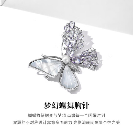 HKHL with certificate, white shell butterfly brooch for women, high-end freshwater pearl corsage, light luxury, anti-exposure brooch, freshwater pearl butterfly brooch, certificate + light luxury gift box