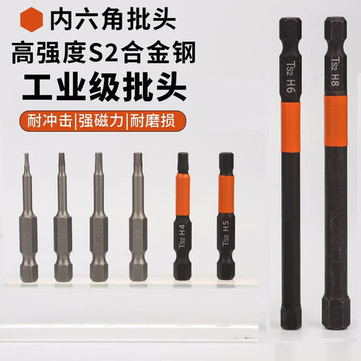 Yanran inner hexagonal bit black hexagonal handle S2 steel complete set of electric screwdriver strong magnetic electric drill driver machine anti-slip bit tip H2.0 ten pieces (50MM)