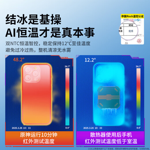 Shuotu unlimited battery life mobile phone radiator magnetic semiconductor refrigeration built-in battery life game live broadcast back clip cooling suitable for Apple series iqoo black shark iPad e-sports flagship model smart digital display丨free game finger cover丨semiconductor refrigeration