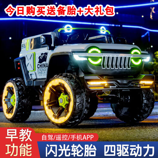 筏芯坦克300儿童电动车4轮双人亲子车带遥控四驱越野车小孩带摇摆童车 【韦尼直销】正规甄选白【320斤】亲子车 模型款:超小电瓶 -超小车身 硬轮 硬座
