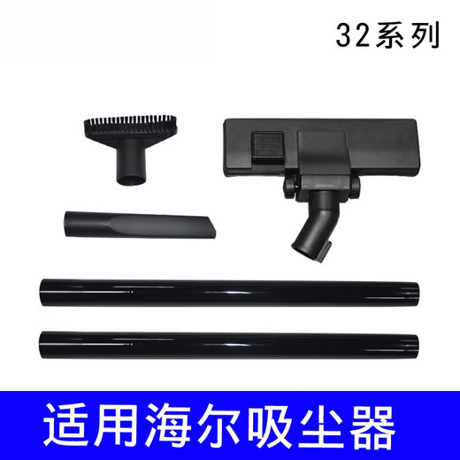 Convient pour les accessoires à vide Haier Hz-T5155B plus la brosse à plancher de tuyau de tuyau droit et la brosse de brosse à absorption d'eau de la brosse à absorption d'eau (tête de brosse de silice)