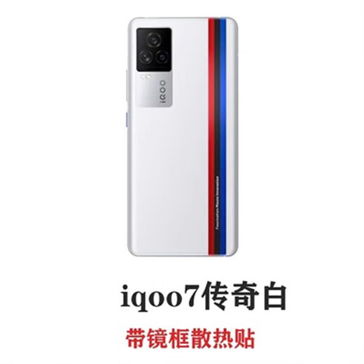 Suitable for iqoo7 original mobile phone back cover 8 original tempered glass back screen 9 battery back cover replacement back shell IQOO7 legendary white accessories with frame mirror