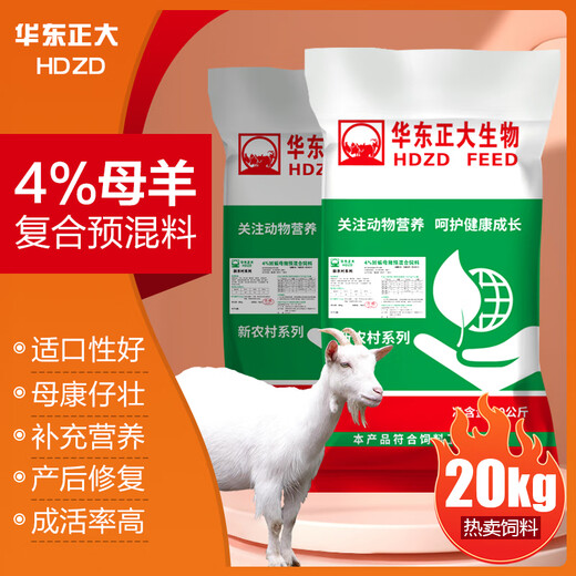 East China 4 ewe premix breeding sheep breeding ewe improves estrus and lactation to prevent postpartum paralysis sheep material 1 bag of ewe material for express delivery