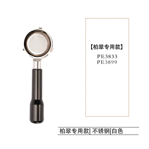 柏翠小方pro3833/3899咖啡机无底手柄意式咖啡萃取58mm三耳不锈钢 柏翠58三耳款-黑色【不锈钢】