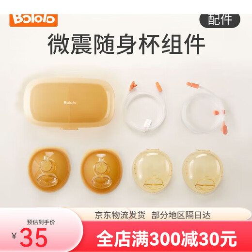 
Bogroux adapted to electric double-sided breast pump wearable hand-free carry-on cup suction silicone bowl [1511_1592 special]