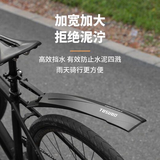 Captain Tas bicycle fender mountain road bike universal quick-release widening and adjustable mud removal fender accessories