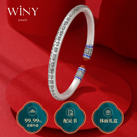 Only (Winy) silver bracelet women's pure foot silver 999 bracelet solid circle bracelet fashionable birthday gift for mother