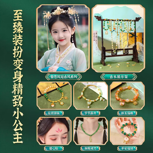赟娅儿童手链串珠玩具diy手工首饰盒套装小女孩过家家儿童节生日礼物 【古风】九宫格4色200珠