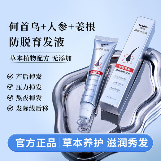 Anti-dégénération de Qian Fei Massage de massage liquide de liquide de gingembre Polygonatum Orchidaceae Feuts anti-dégénération liquide des cheveux [QF-4839] (10 boîtes d'or / propagation) Qian Fei's