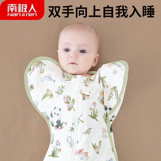 南极人（Nanjiren）新生婴儿防惊跳睡袋纯棉宝宝襁褓包巾儿童投降式防踢被四季款 S码