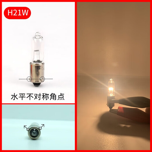 H21W Heck -Nebel -Licht -Blinker -Umkehr -Leichtauto -Glühbirne 12356 12146 Schräghy21W hohe und niedrige Fußbirne HY21W hoher und niedriger Winkel Bernsteingelb zwei